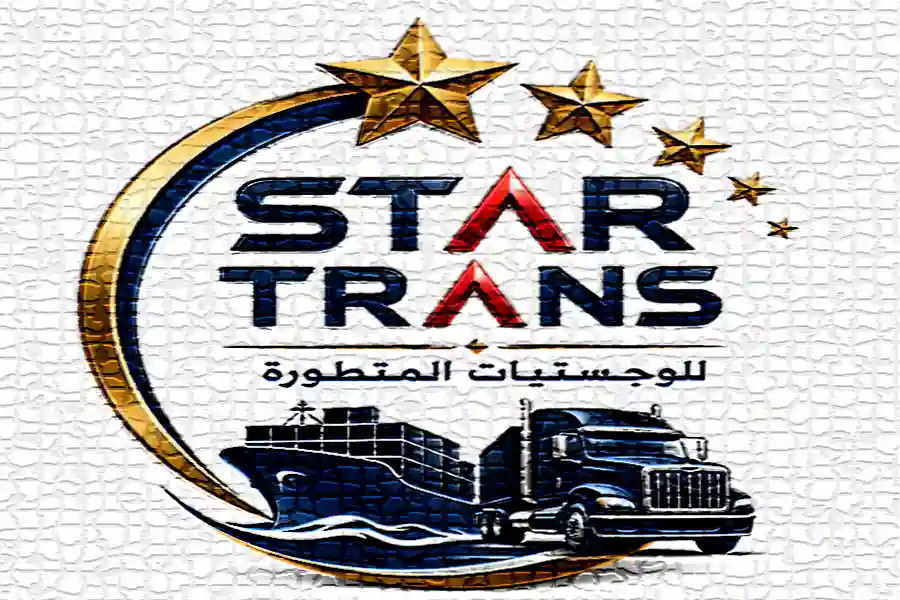 خدمة التخليص الجمركي